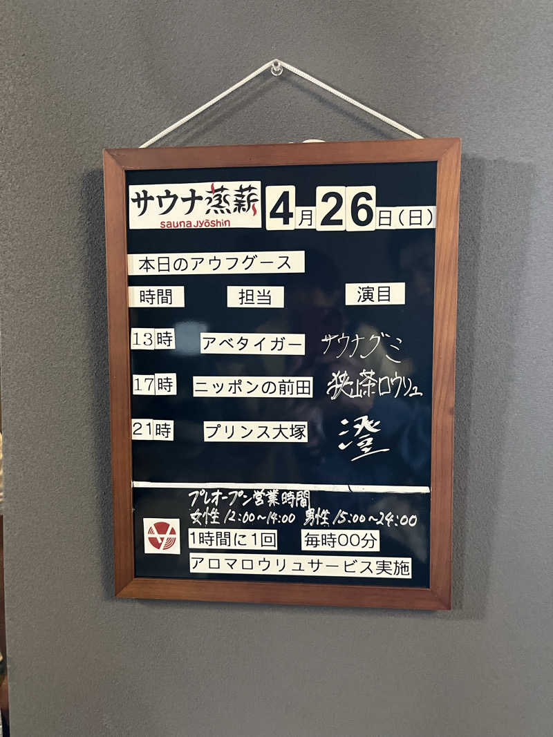 マーシー🏃‍♂️♨️さんのサウナ蒸薪のサ活写真