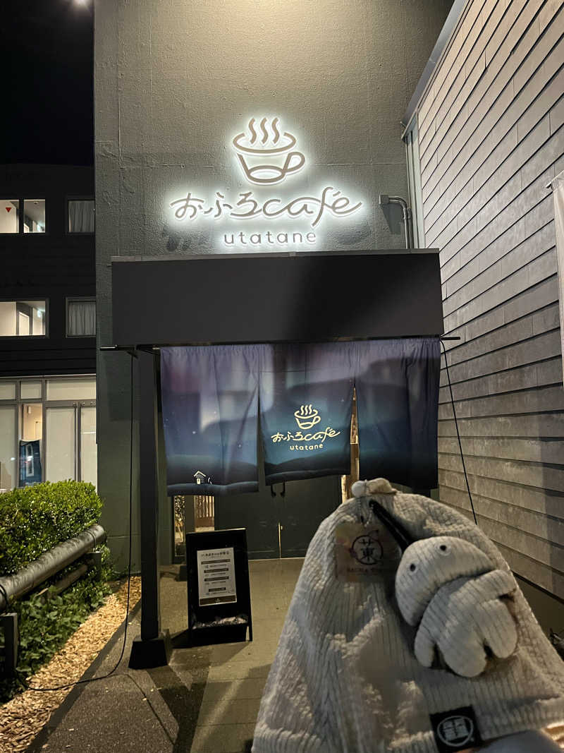 マーシー🏃‍♂️♨️さんのおふろcafé utataneのサ活写真