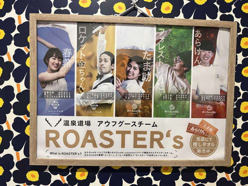マーシー🏃‍♂️♨️さんのおふろcafé utataneのサ活写真