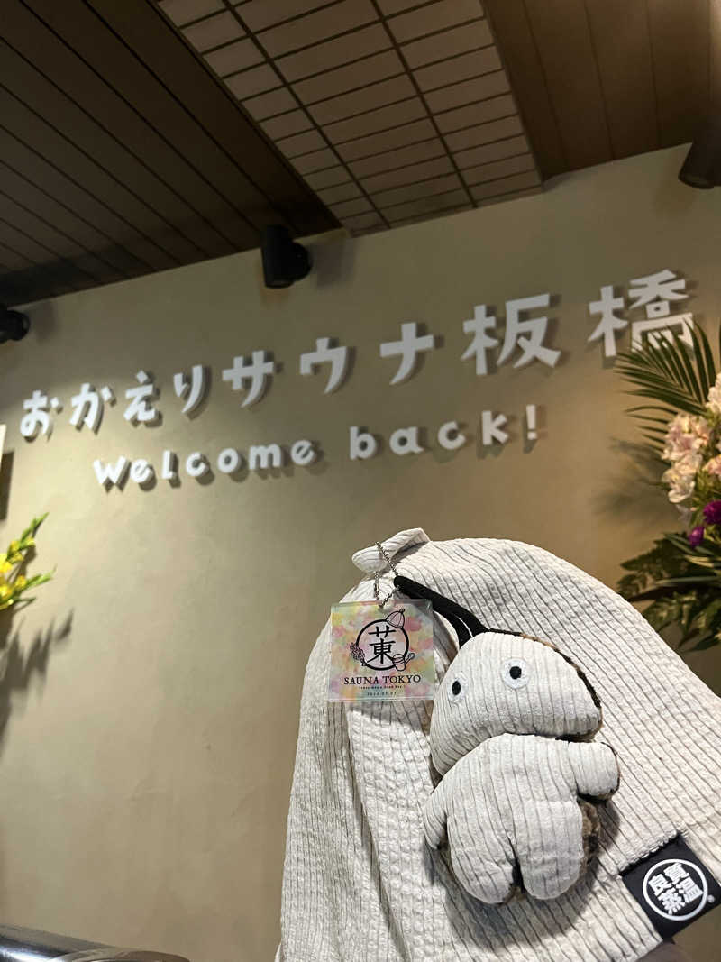 マーシー🏃‍♂️♨️さんのおかえりサウナ板橋のサ活写真