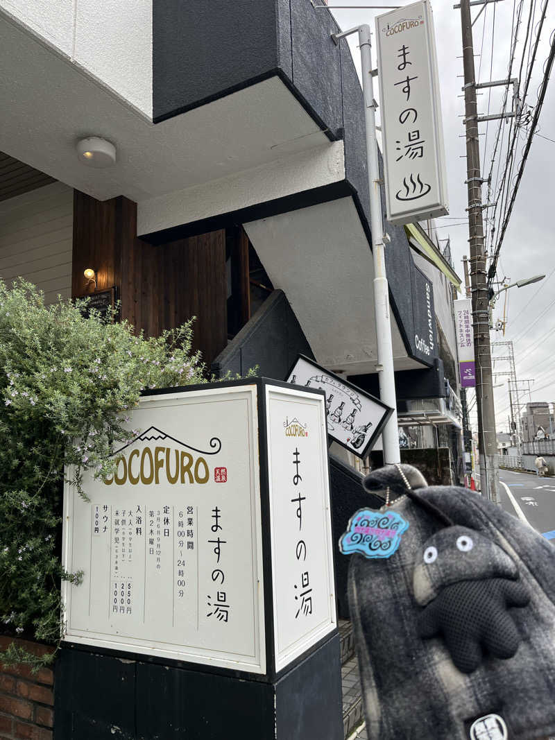 マーシー🏃‍♂️♨️さんのCOCOFURO ますの湯のサ活写真