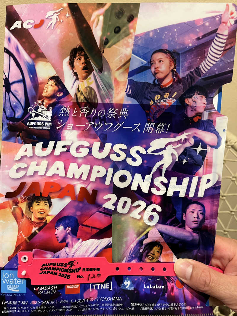 マーシー🏃‍♂️♨️さんのスカイスパYOKOHAMAのサ活写真