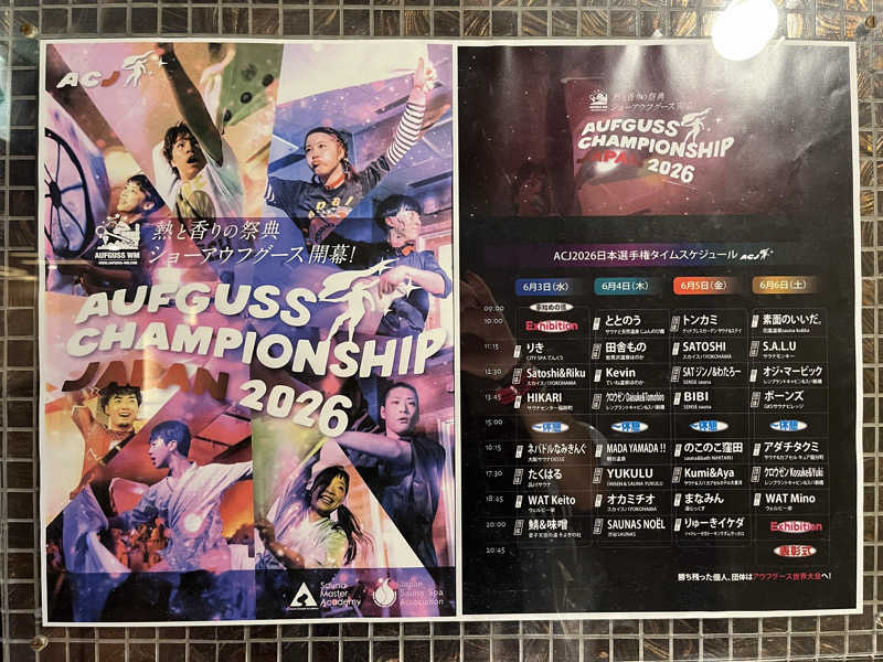 マーシー🏃‍♂️♨️さんのスカイスパYOKOHAMAのサ活写真