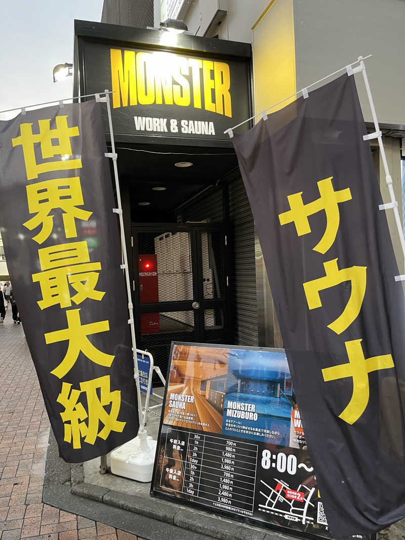 マーシー🏃‍♂️♨️さんのMONSTER WORK & SAUNAのサ活写真