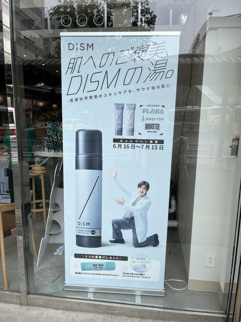 マーシー🏃‍♂️♨️さんのFLOBA(フローバ)のサ活写真