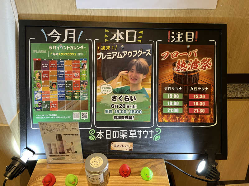 マーシー🏃‍♂️♨️さんのFLOBA(フローバ)のサ活写真