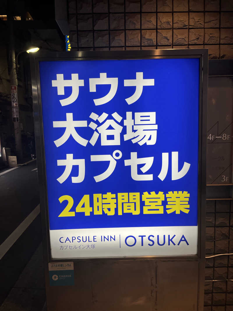 マーシー🏃‍♂️♨️さんのカプセルイン大塚のサ活写真