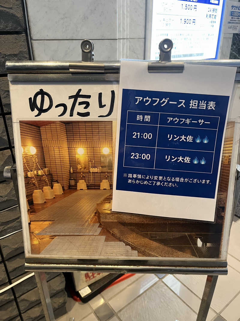 マーシー🏃‍♂️♨️さんのカプセルイン大塚のサ活写真