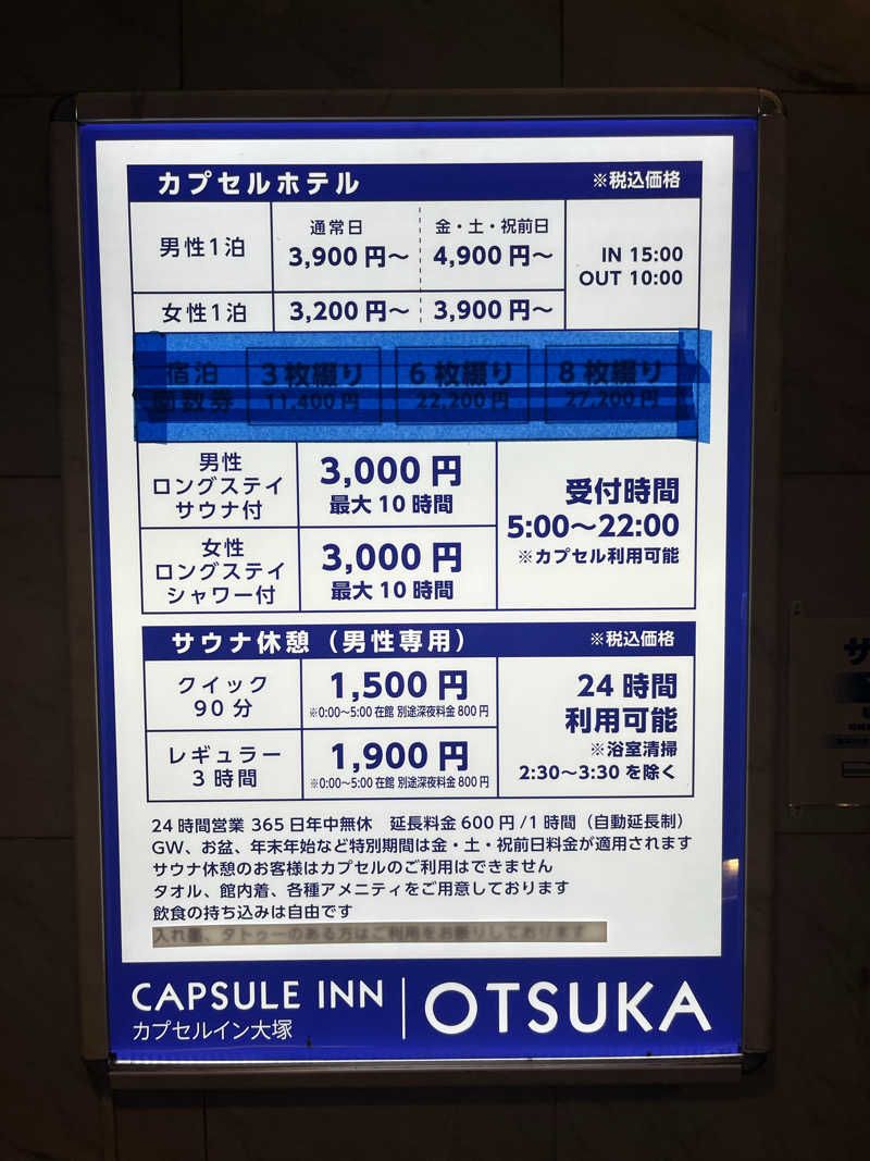 マーシー🏃‍♂️♨️さんのカプセルイン大塚のサ活写真