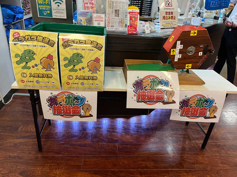 MOMO玉もっちさんの湯乃泉 東名厚木健康センターのサ活写真