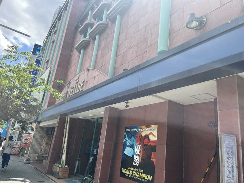 MOMO玉もっちさんのウェルビー栄のサ活写真