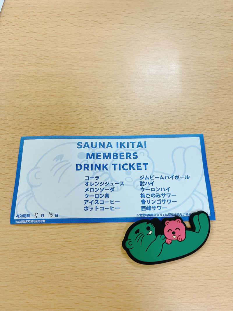 MOMO玉もっちさんの湯乃泉 東名厚木健康センターのサ活写真