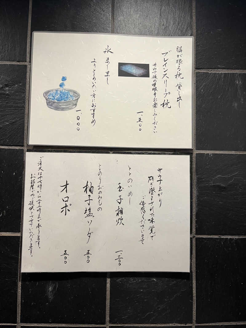 MOMO玉もっちさんのKAMAKURA HOTELのサ活写真