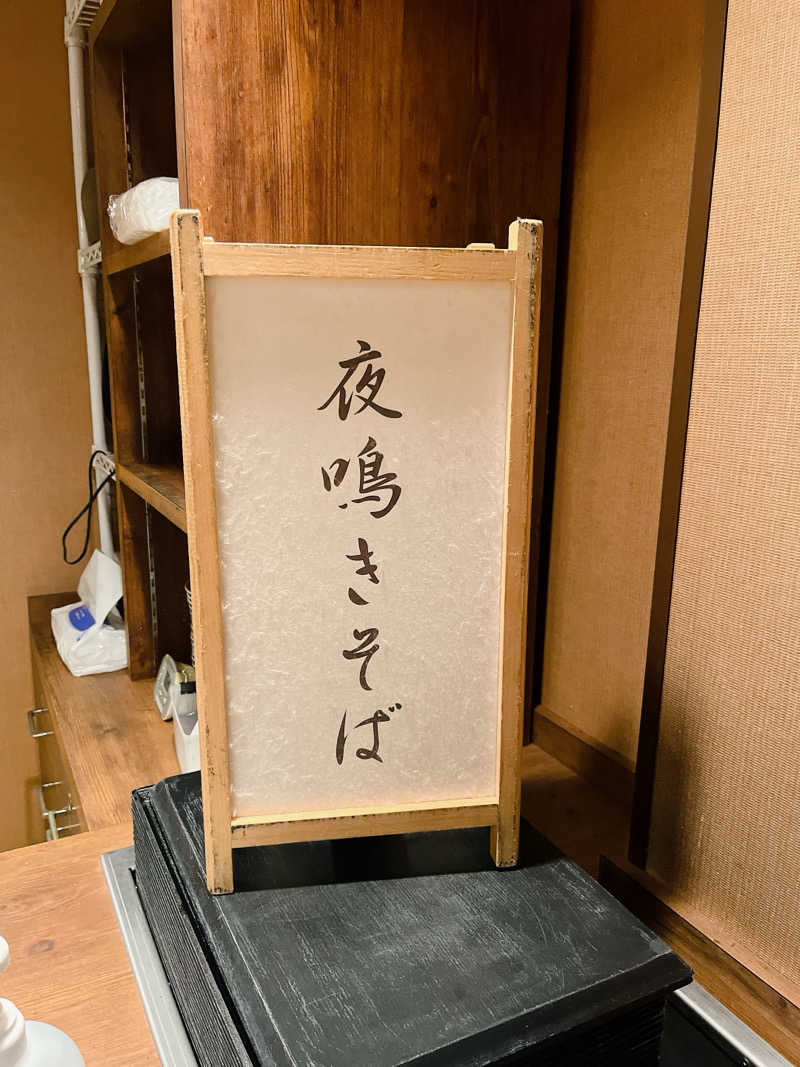 MOMO玉もっちさんの剱の湯 ドーミーイン富山のサ活写真