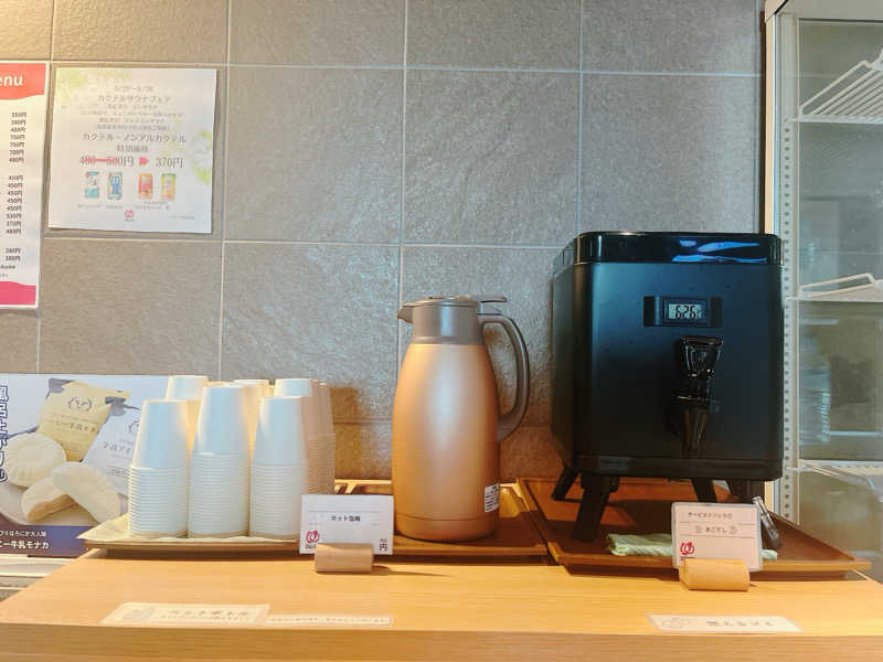 MOMO玉もっちさんの常総ONSEN&SAUNA お湯むすびのサ活写真