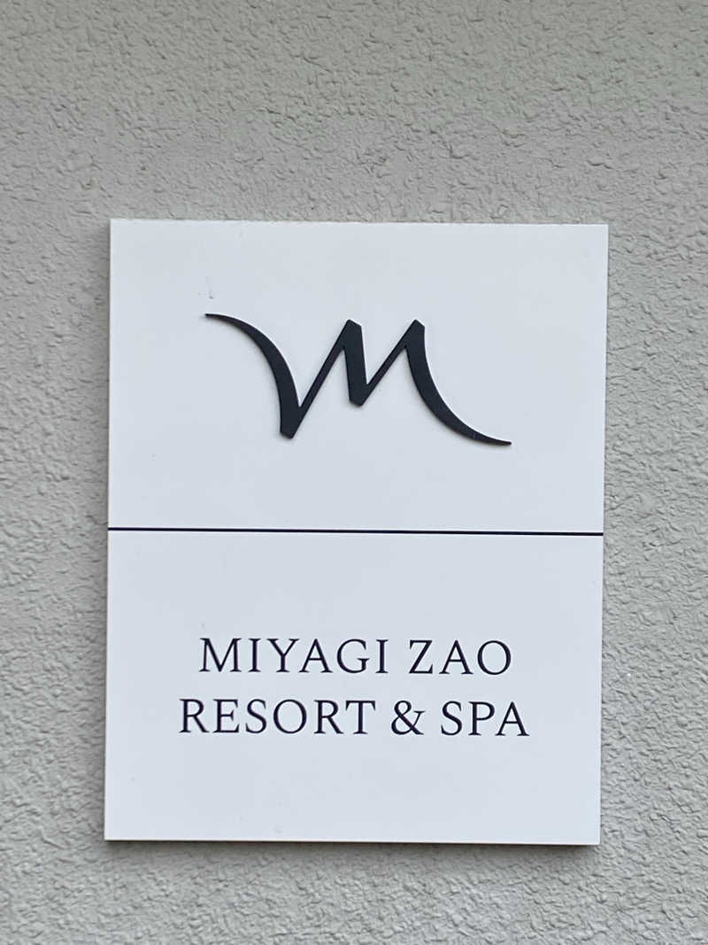 河童さんのメルキュール宮城蔵王リゾート&スパ(旧Active Resorts 宮城蔵王)のサ活写真