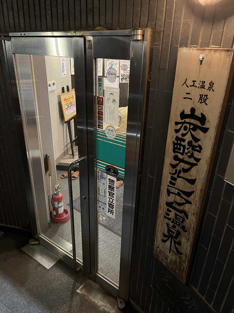 タロウさんのカプセルホテル&サウナ コスモプラザ赤羽のサ活写真