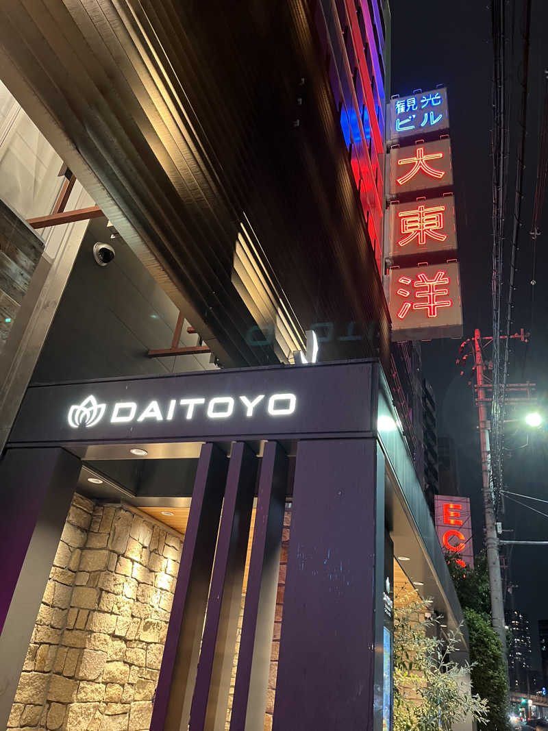 タロウさんのサウナ&スパ カプセルホテル 大東洋のサ活写真