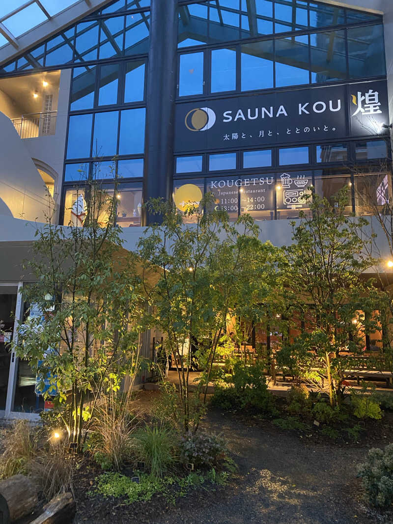 諭吉さんのSAUNA煌ｰKOUｰのサ活写真