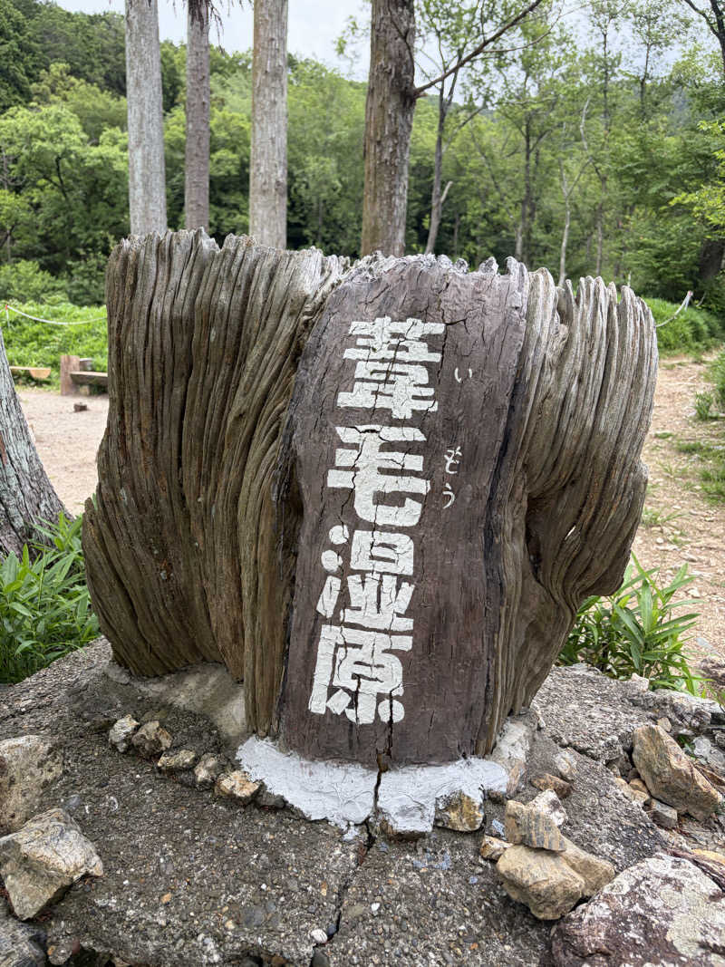 yamatetsuさんのゆのゆ TOYOHASHIのサ活写真