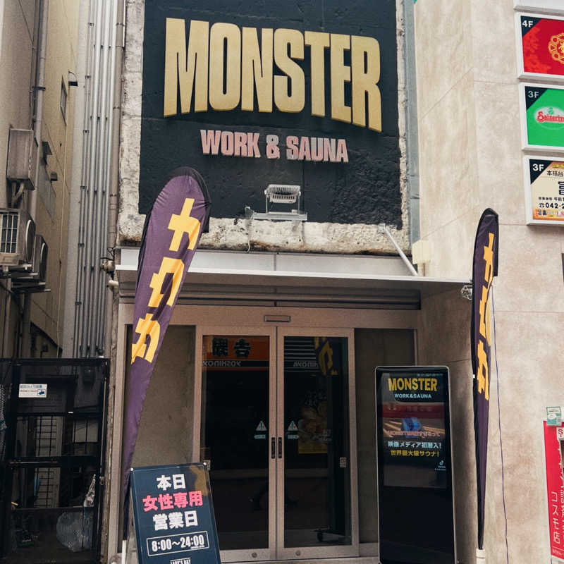 あまみみちゃんさんのMONSTER WORK & SAUNAのサ活写真