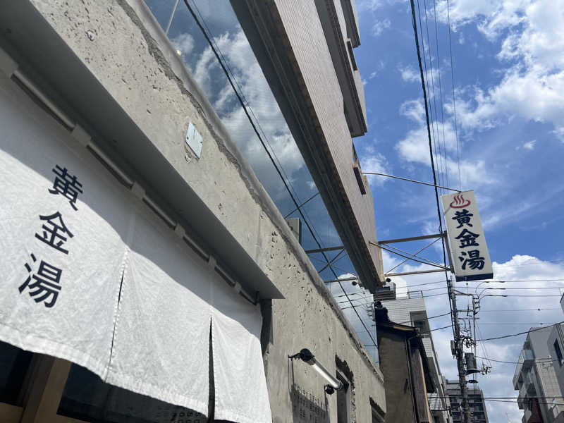 あまみみちゃんさんの黄金湯のサ活写真