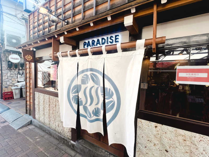 あまみみちゃんさんのPARADISE(パラダイス)のサ活写真