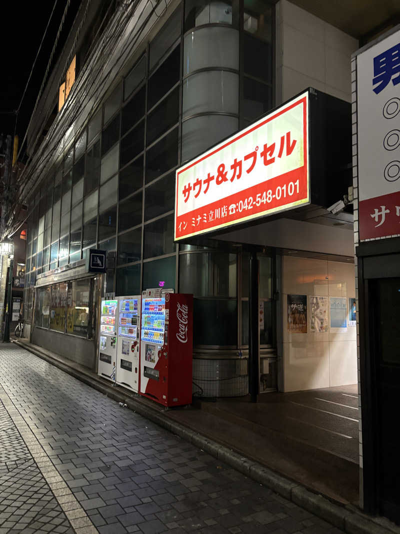 サトウサウナ常蒸取締役さんのカプセルイン ミナミ 立川店のサ活写真