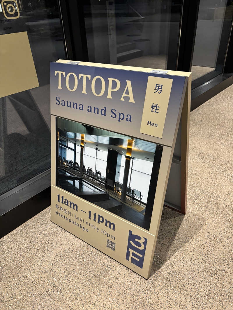 サトウサウナ常蒸取締役さんのTOTOPA 都立明治公園店のサ活写真