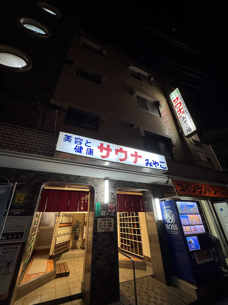 Taroさんのみやこ湯のサ活写真