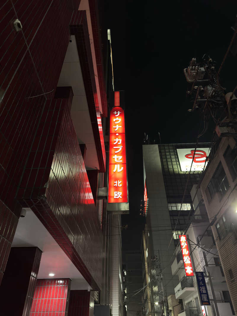 Taroさんのサウナ&カプセルホテル 北欧のサ活写真