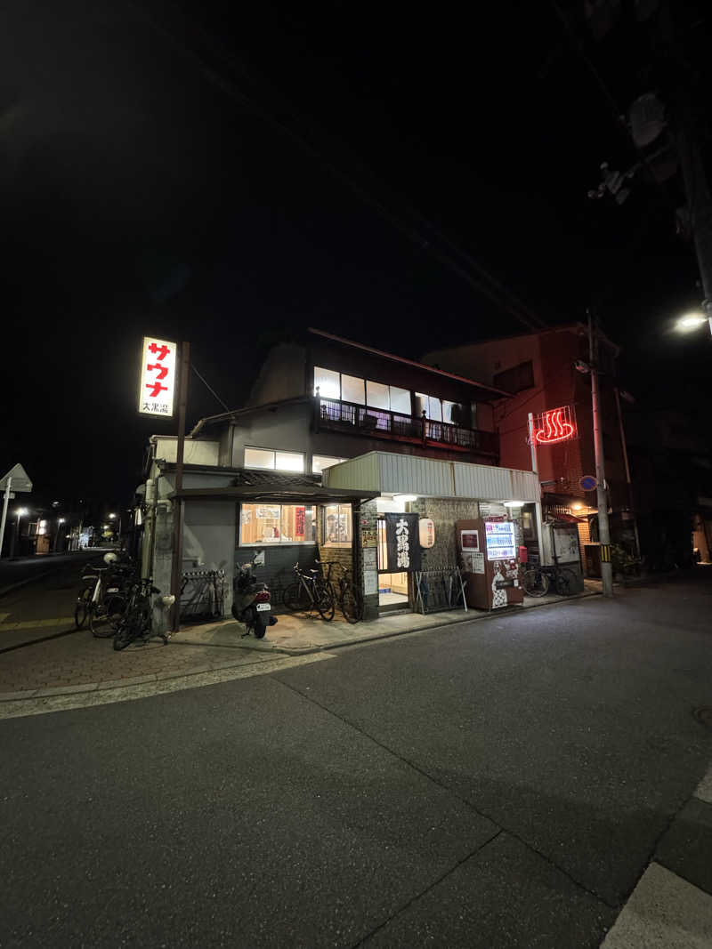 Taroさんの大黒湯(東山)のサ活写真