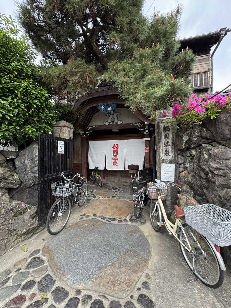 Taroさんの船岡温泉のサ活写真