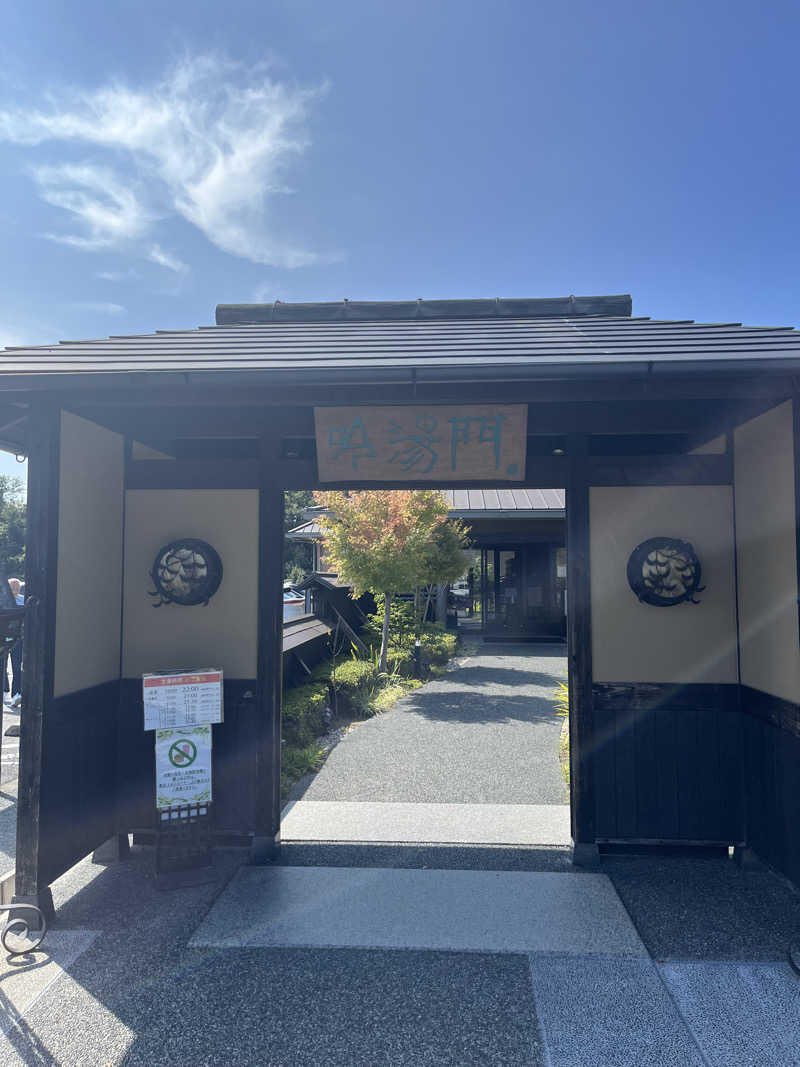 フジヲ0823さんの天然湧湯 吟湯 湯治聚落のサ活写真