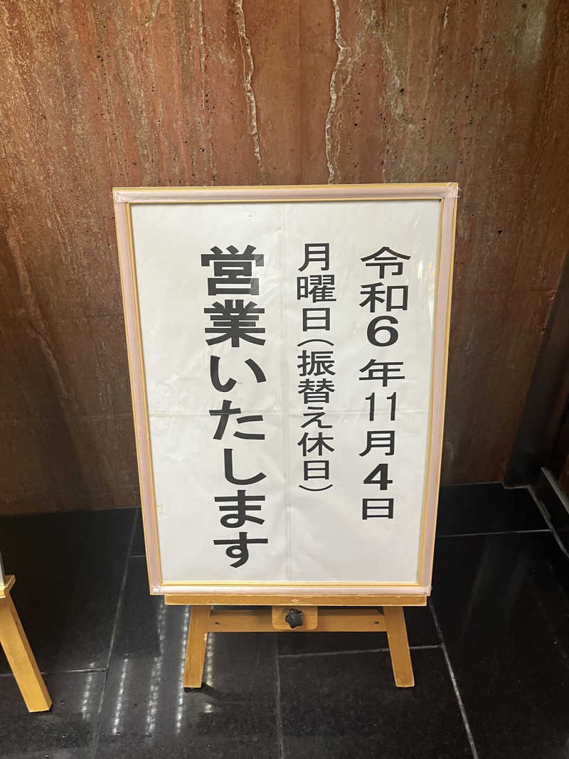 フジヲ0823さんのサウナシャンのサ活写真