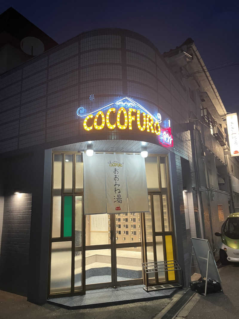 フジヲ0823さんのCOCOFURO おおみね湯のサ活写真