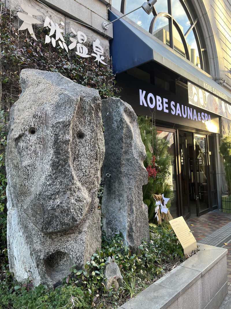 フジヲ0823さんの神戸サウナ&スパのサ活写真