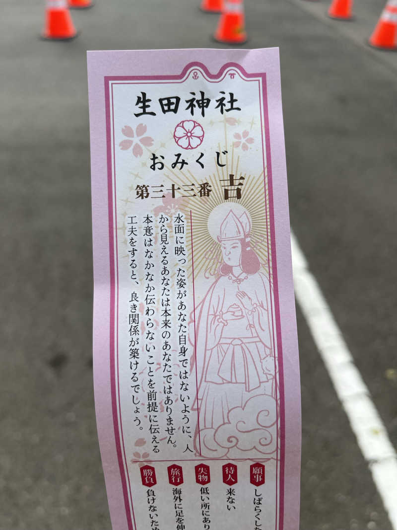 フジヲ0823さんの神戸サウナ&スパのサ活写真