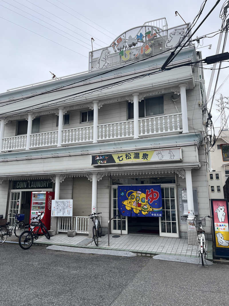 フジヲ0823さんの湯あそびひろば 七松温泉のサ活写真