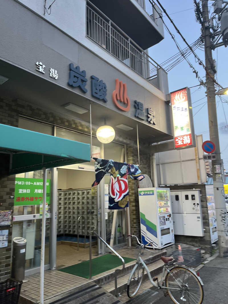 フジヲ0823さんの宝湯のサ活写真