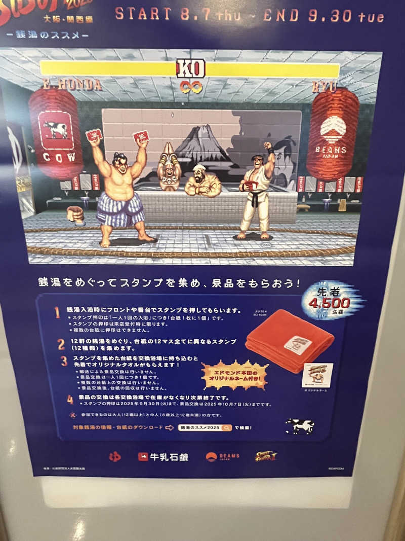 フジヲ0823さんのヘルシー温泉タテバのサ活写真