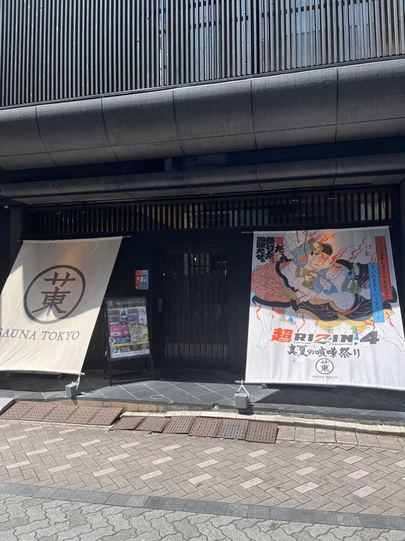 フジヲ0823さんのサウナ東京 (Sauna Tokyo)のサ活写真