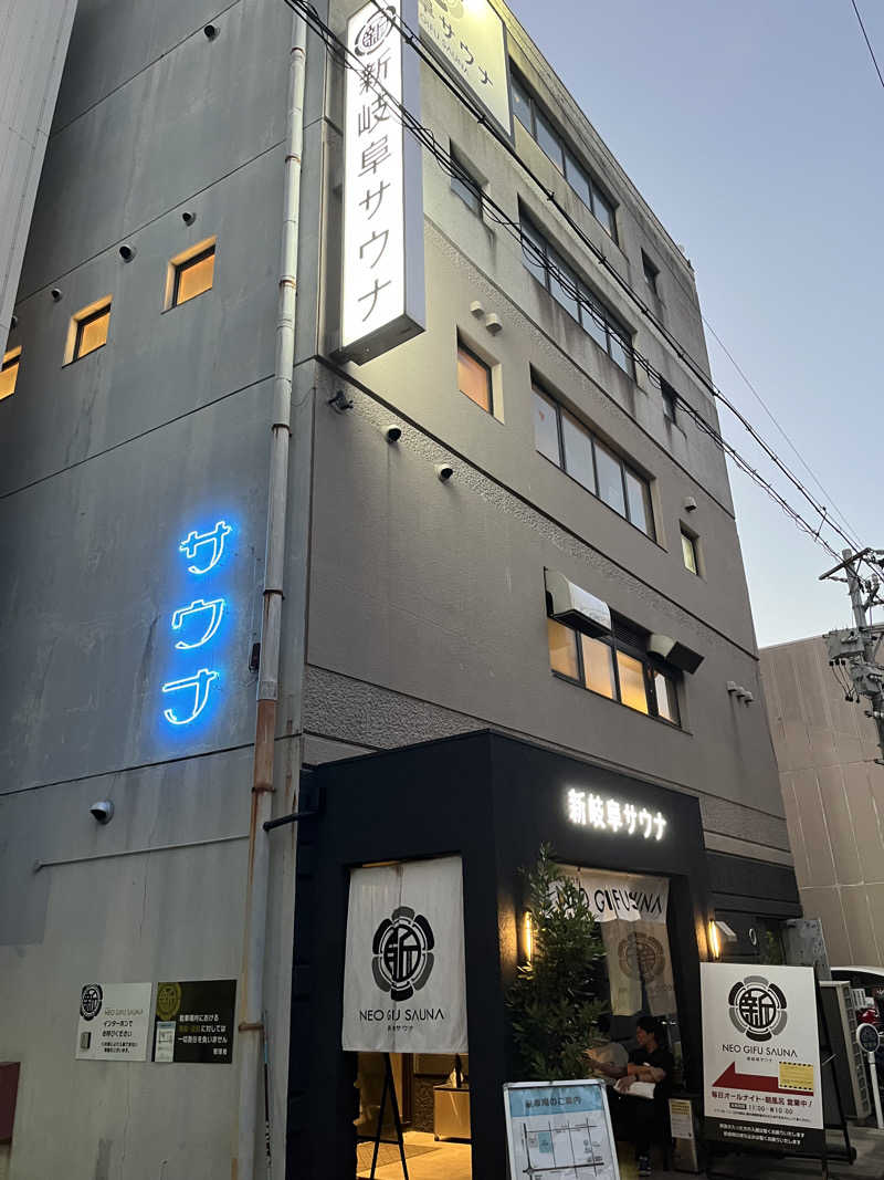 フジヲ0823さんの新岐阜サウナのサ活写真