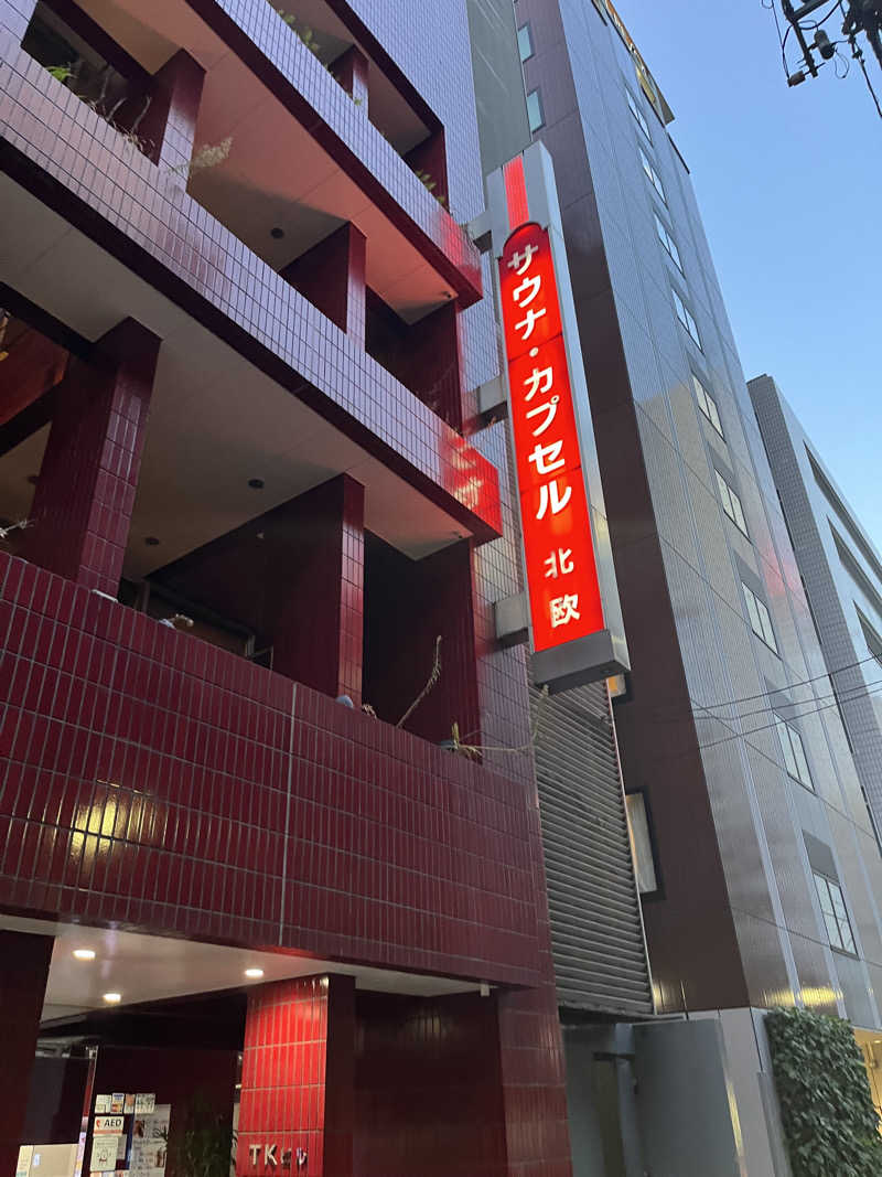 フジヲ0823さんのサウナ&カプセルホテル 北欧のサ活写真