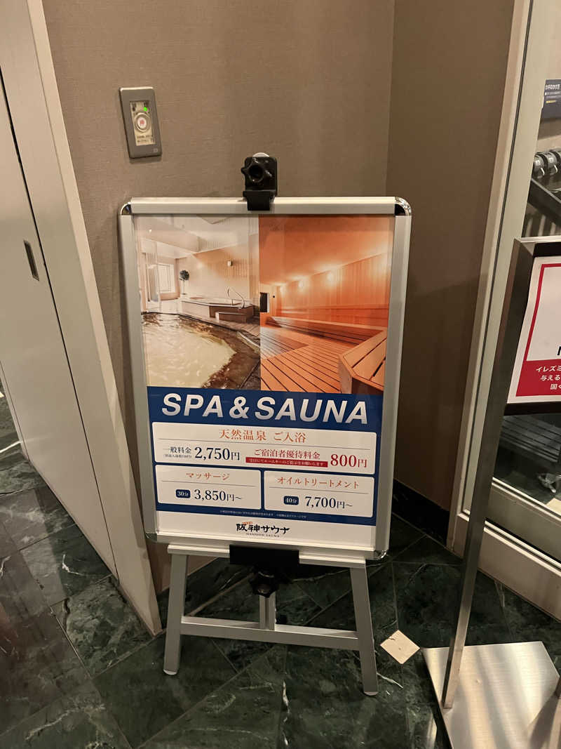 フジヲ0823さんのホテル阪神 阪神サウナのサ活写真