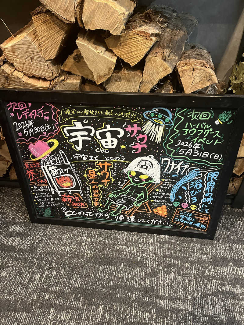 フジヲ0823さんの宇宙.サウナ 寺田町店のサ活写真