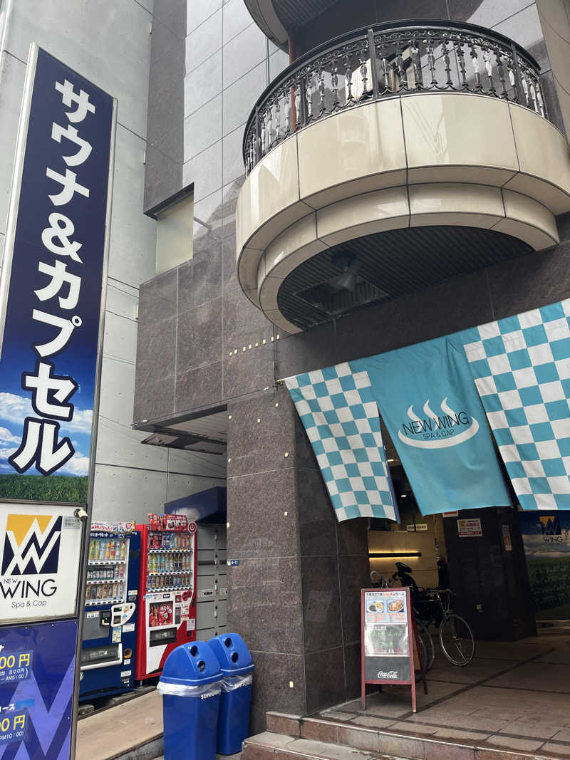 フジヲ0823さんのスパ&カプセル ニューウイングのサ活写真