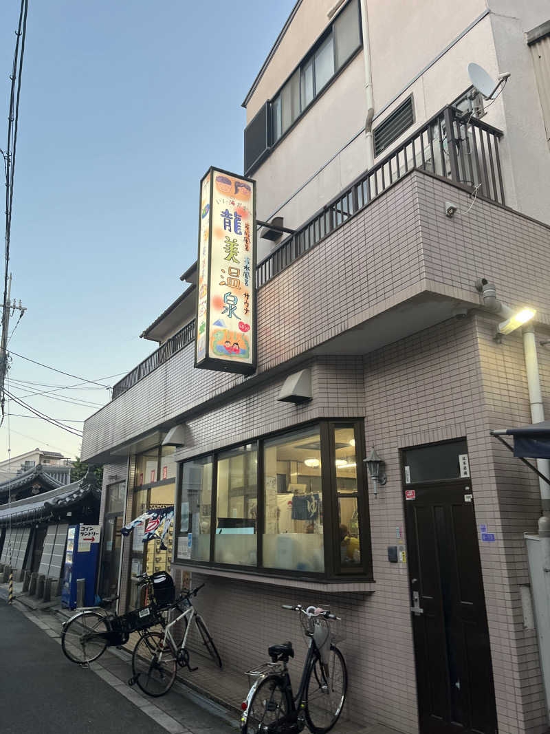 フジヲ0823さんの龍美温泉のサ活写真