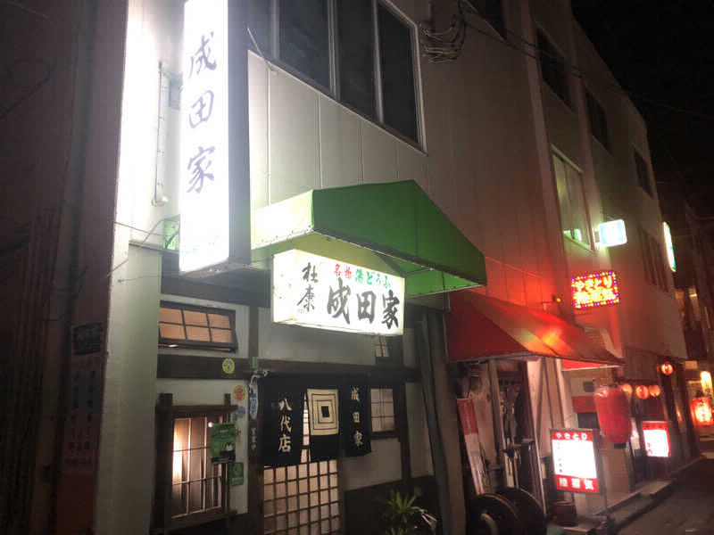 りんちゃんさんの八代センターサウナのサ活写真