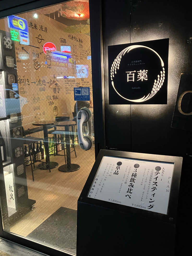 りんちゃんさんのウェルビー福岡のサ活写真